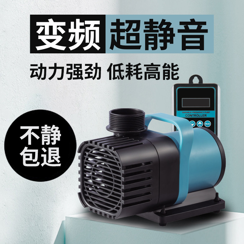 松宝超静音鱼缸水泵鱼池潜水泵y小型抽水泵水陆两用循环泵变频水