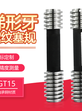 梯形塞规Tr通止规T型环规T塞规T型环规tr环规通止规量规TUR12-TR3