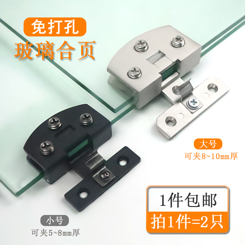 玻璃铰链合页免开孔酒柜橱柜玻璃夹玻璃柜门铰链/书柜酒柜门合页