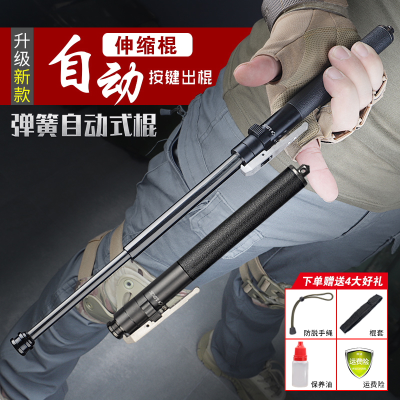迷你自动弹簧甩棍子合法车t载防身武器自卫防狼用品伸缩钢笔棍甩