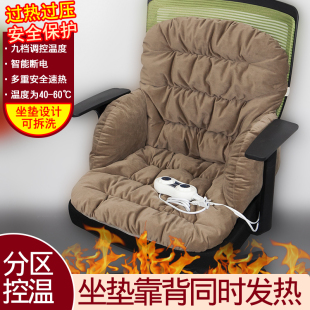 保暖家用电发热坐垫屁股 加热坐垫办公室久坐椅子座垫加z厚秋冬季