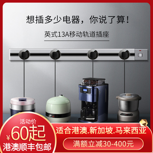 13A轨道插座可移动电力滑轨无线不带G线排插明装 厨房家用拖线板 式