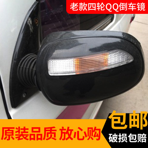 雷迈电动轿车反光镜四轮车倒车镜电动汽车后视镜老V年代步车后视