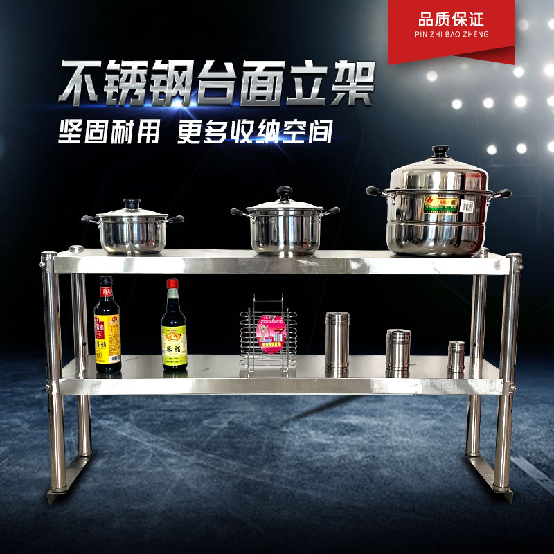 不锈钢支架两层或三层奶茶店桌架台面架厨房储X物架操作台架