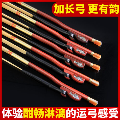 珍音坊演奏家级二胡弓r天然公白马尾琴弓加长二胡弓子多尺寸可选