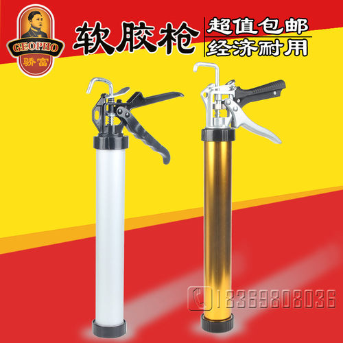 软胶枪 铝合金g软胶枪 结构胶枪 玻璃胶枪 打胶枪 硅胶枪 包邮加