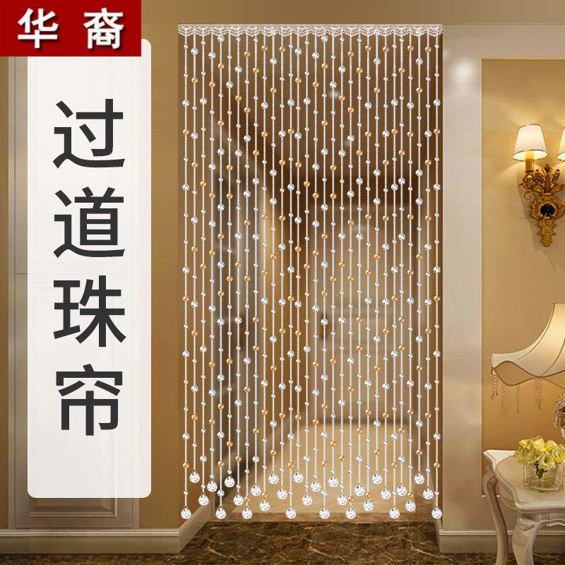 珠帘隔断a帘装饰卫生间门帘客厅过道水晶吊帘挂帘欧式家用网红珠