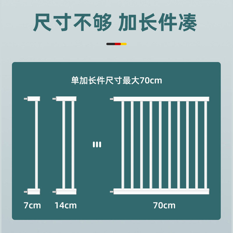 婴儿楼梯口护栏新k款儿童安全门围栏防护栏杆 延长件加长件配件