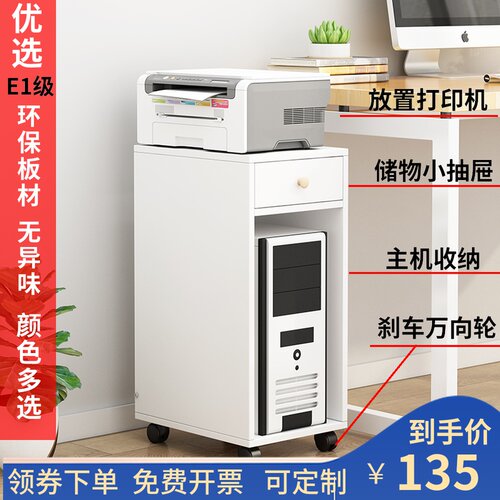 简约打印机架可移动o电脑主机架放置收纳架带滑轮主机箱台式主机