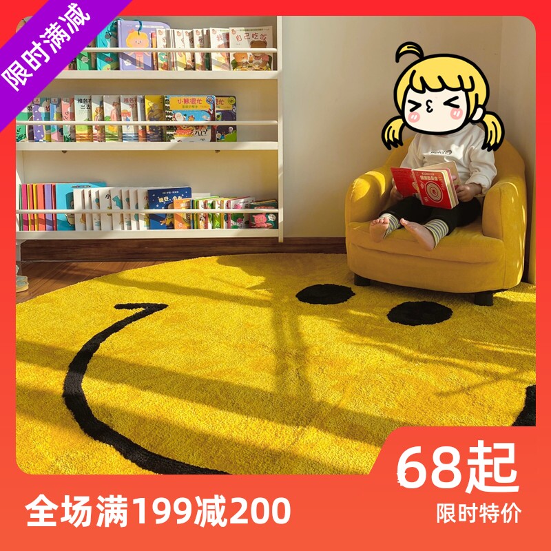 圆形黄色笑脸ins地垫r儿童卧室脚垫衣帽间试衣拍照地毯化妆椅子垫