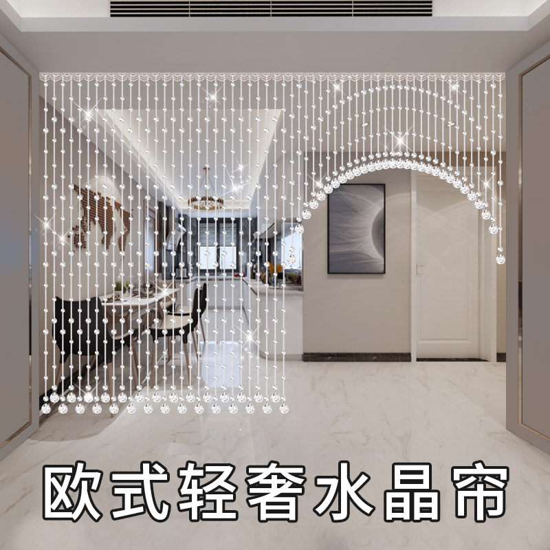 门帘珠帘水晶隔断家用客餐厅欧式装饰F帘子卧室卫生间过道商铺挂