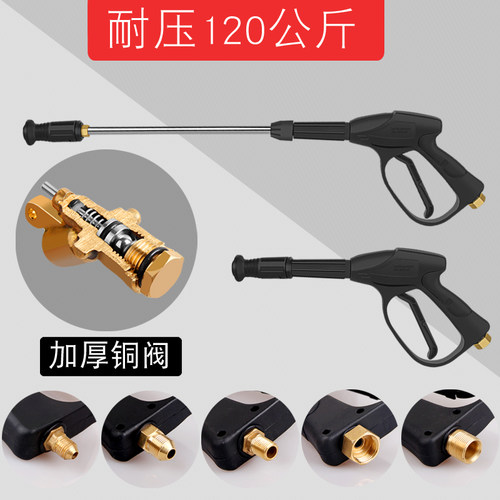 适用于黑猫5558280380型家用洗车机水抢配N件扇形高压洗车水枪喷