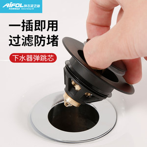 埃飞灵洗脸盆下水器配件按压w式弹跳盖洗手盆漏水塞弹跳芯塞子黑