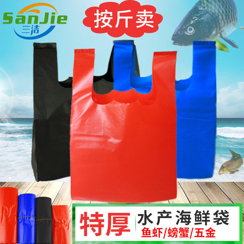 海鲜袋子加厚水产塑m料袋装鱼袋子卖特厚红色黑打包五金包装水产