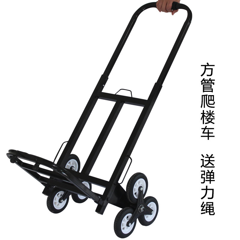 六轮可折叠手拉车拉杆车拖车x爬楼车拉货搬运车可折叠行李车老虎