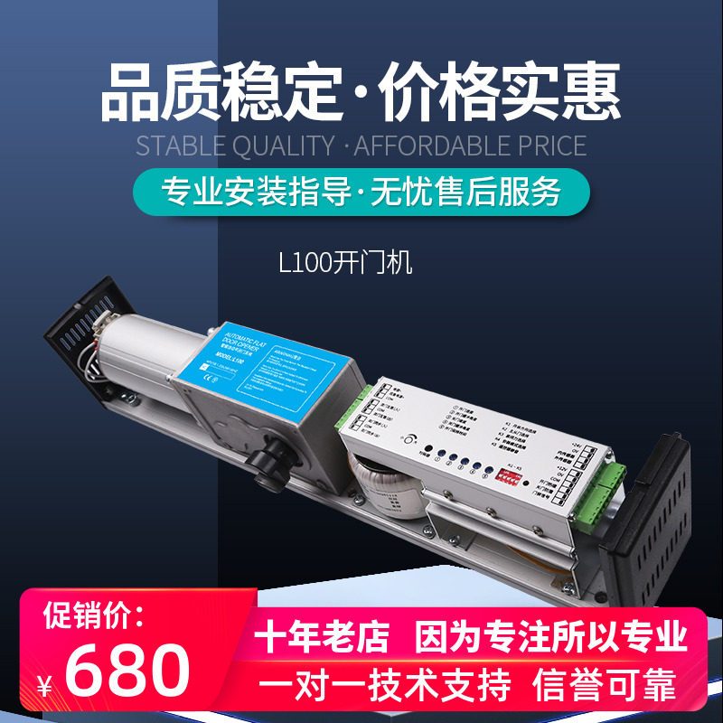 电动闭门器自动开门机感应自动门机组自动关门器电V机自动门平开