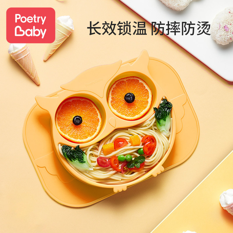 宝宝餐盘分格盘婴儿吸盘式学吃饭辅食碗I儿童硅胶防摔卡通餐具套