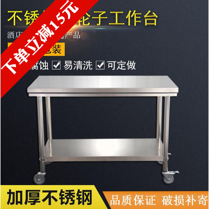 不锈钢带轮e子双层工作台酒店厨房操作台奶茶桌子打荷台车间打包