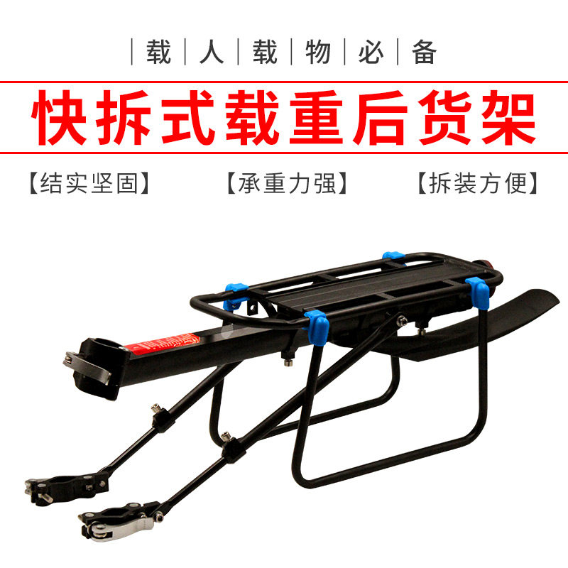 山地车后a座架快拆自行车后货架尾架行李架骑行装备单车配件可载