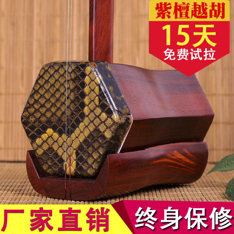 紫檀越胡 非洲小叶紫檀/红木 主L胡越剧二胡 二胡配件