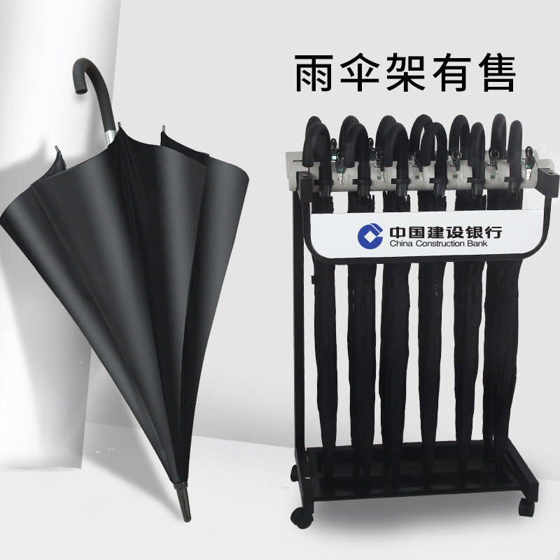 雨伞架宾馆c大厅酒店大堂用伞带锁长柄伞弯柄雨伞定制logo广告伞