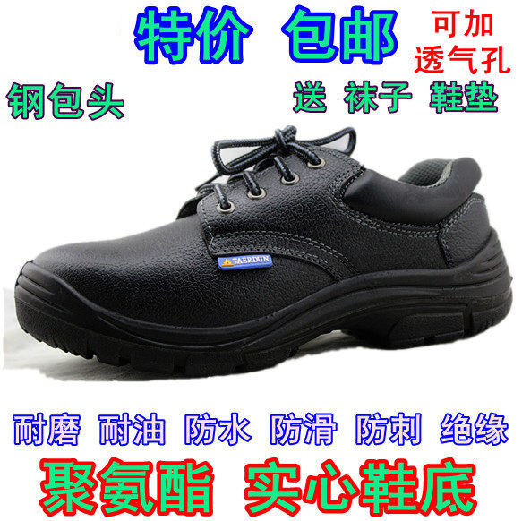 塔尔盾聚氨酯透气劳保鞋男钢包头耐磨耐J油防砸防刺穿工作工地冬