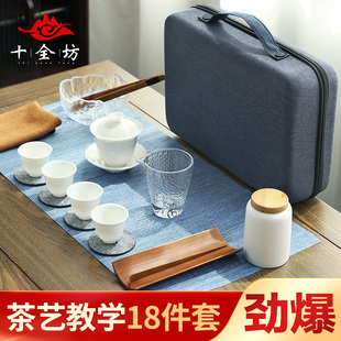 茶具套装 便携式 茶艺教学整套白瓷户外旅行泡茶盖碗小随身功夫茶杯