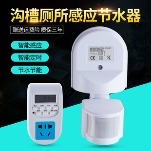 学校沟槽式 思缔 厕所感应节水定时自动冲洗阀大便小便感应器池