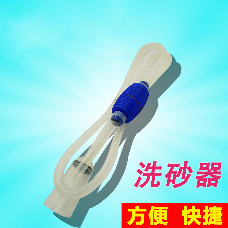鱼缸换水器洗沙器抽水器鱼缸吸水器虹吸管换水管吸便器 清洁