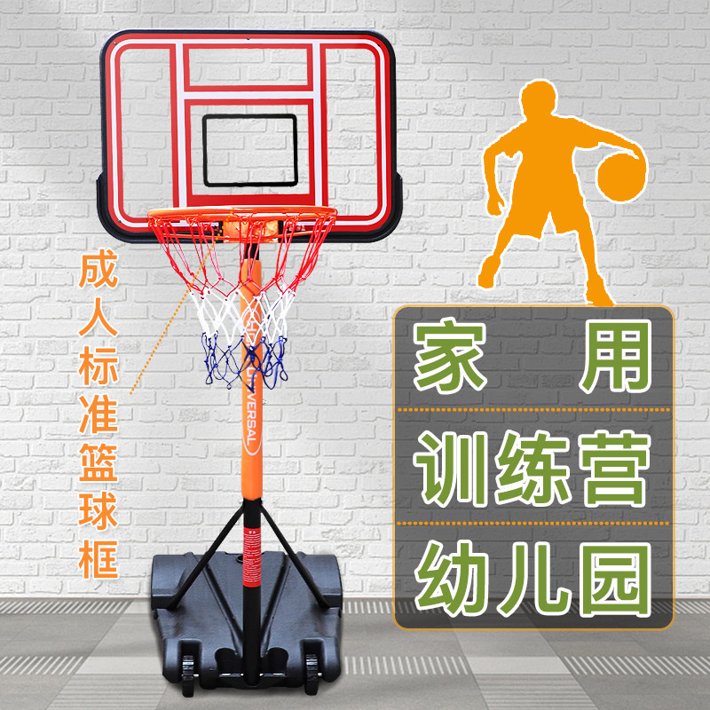 儿童篮球架 可升降移动室内家用户外训练落地式投篮玩具标准篮筐