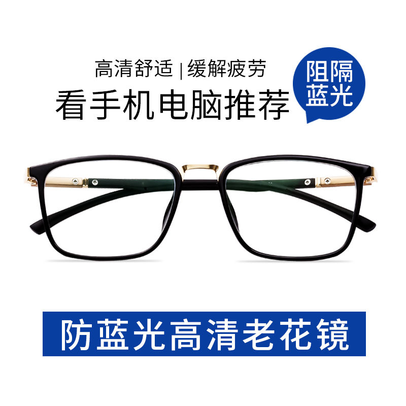 清老花镜男100 150 200 250 300 50度老光眼镜老人眼睛中老年人