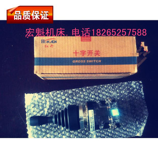 摇臂钻钻床鲁南钻床主轴正反转开关装置鲁南摇臂钻十字反正开关