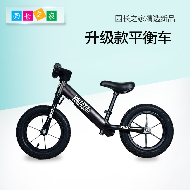 园长之家溪谷儿童平衡车滑步车小孩玩具溜溜车宝宝U滑行学步儿童
