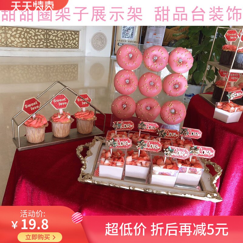 甜甜圈展示架板婚礼生日纸杯蛋糕支架甜品台摆件装饰森系架子摆台