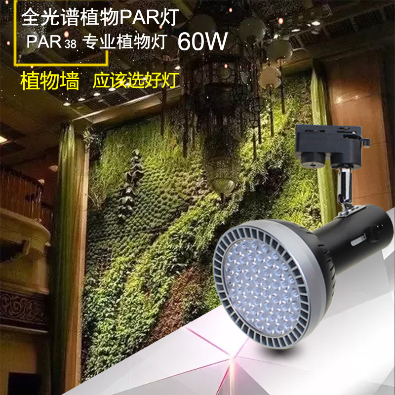 植物生长补光灯绿植LED全光谱室内景观花卉多肉轨道植物墙补光灯