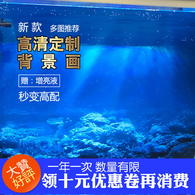 鱼缸背景纸画高清图3d立体壁画水族箱背景图贴纸壁纸鱼缸背景画