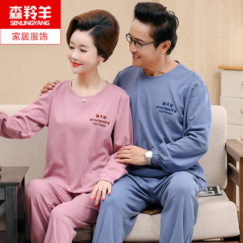 春秋季爸爸妈妈情侣睡衣t纯棉中老年长袖男女老年人婆婆家居服套