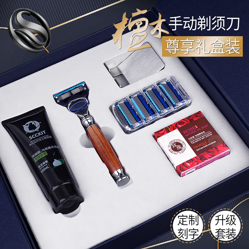 剃须刀手动刮胡刀老式刮脸刀德国吉5利层刀片送男友老公刻字套装