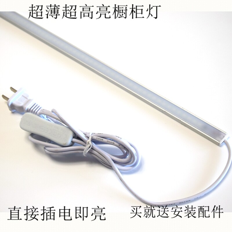超薄灯条橱柜灯led柜底灯鞋柜家用 220V酒柜灯带货架吊Z厨房长插