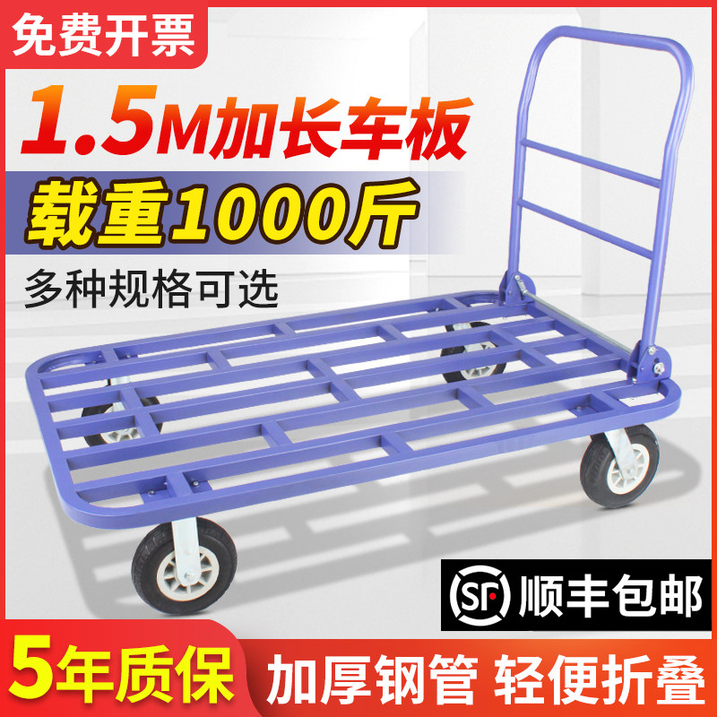小推车拉货平板车推货车静音手推车货车折L叠搬运车平板推车拉货