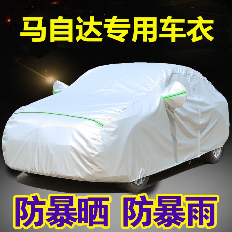 马自达6马3昂克赛拉CX5CX4阿特兹车衣车罩防晒防S雨专用汽车套外