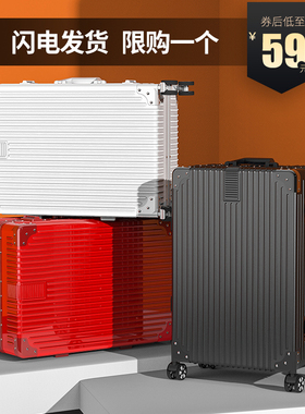 行李箱女密码学生铝框拉杆箱2w8万向轮男密码皮箱子24寸20潮旅行