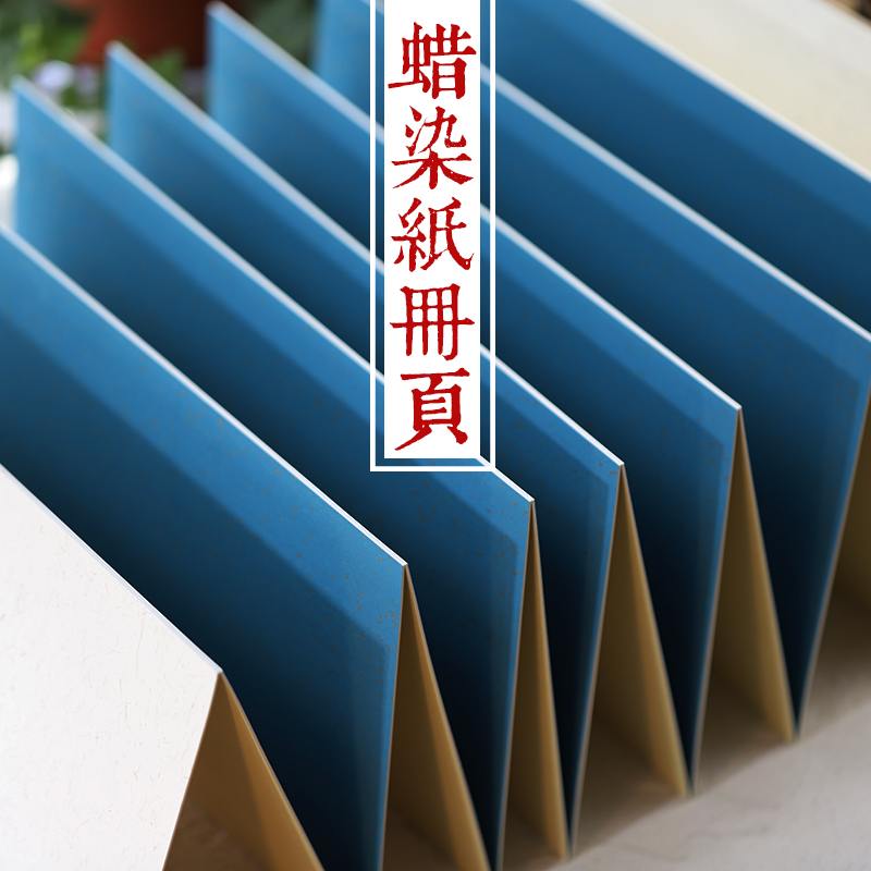 同和纸庄a 蜡染宣纸册页空白册页折页本书法册子本子作品用纸