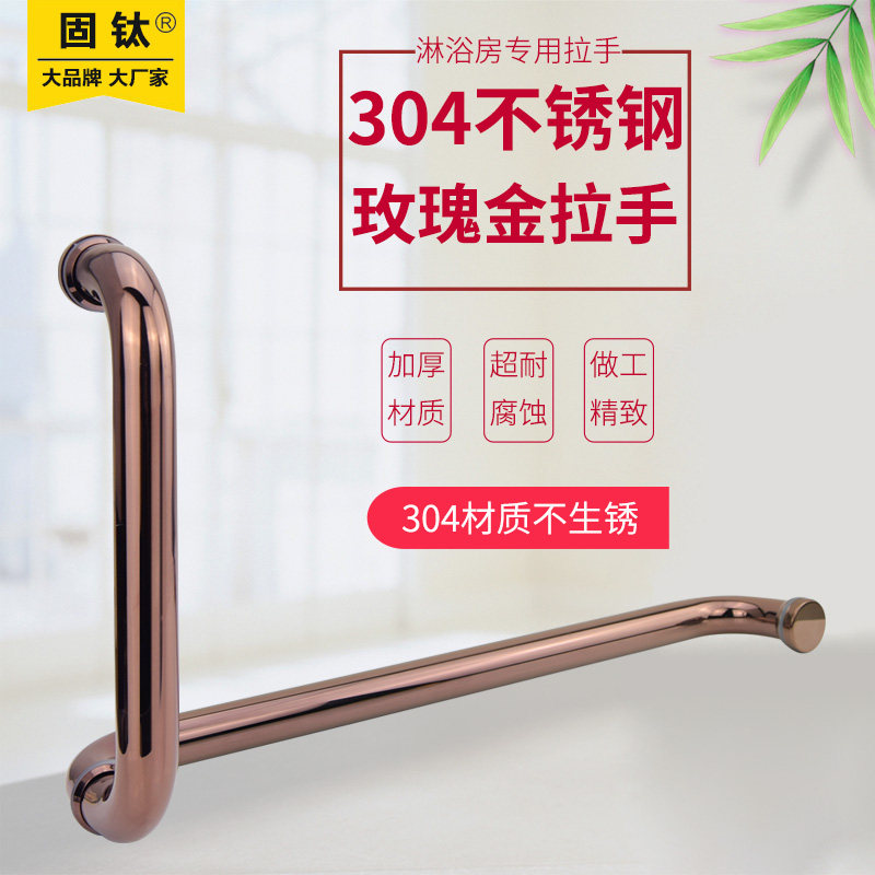 304不锈钢玫瑰金玻璃门拉手浴室拉手F把手淋浴房拉手L型7字型把手