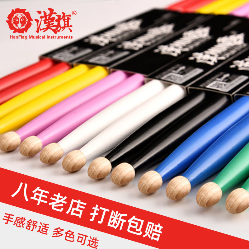 汉牌鼓棒5a架子鼓槌5pb胡桃木彩色儿童hun汉旗打鼓棒鼓锤7a汉鼓棒
