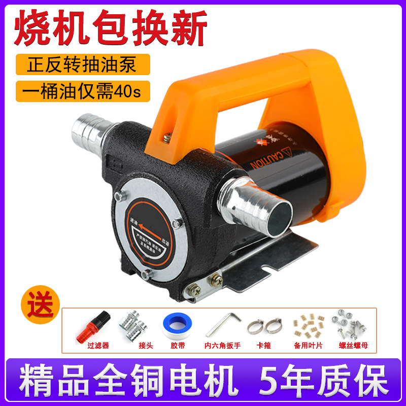 锂电池电动抽油泵12V24V伏自吸泵油J泵柴油泵加油机枪抽油器小型