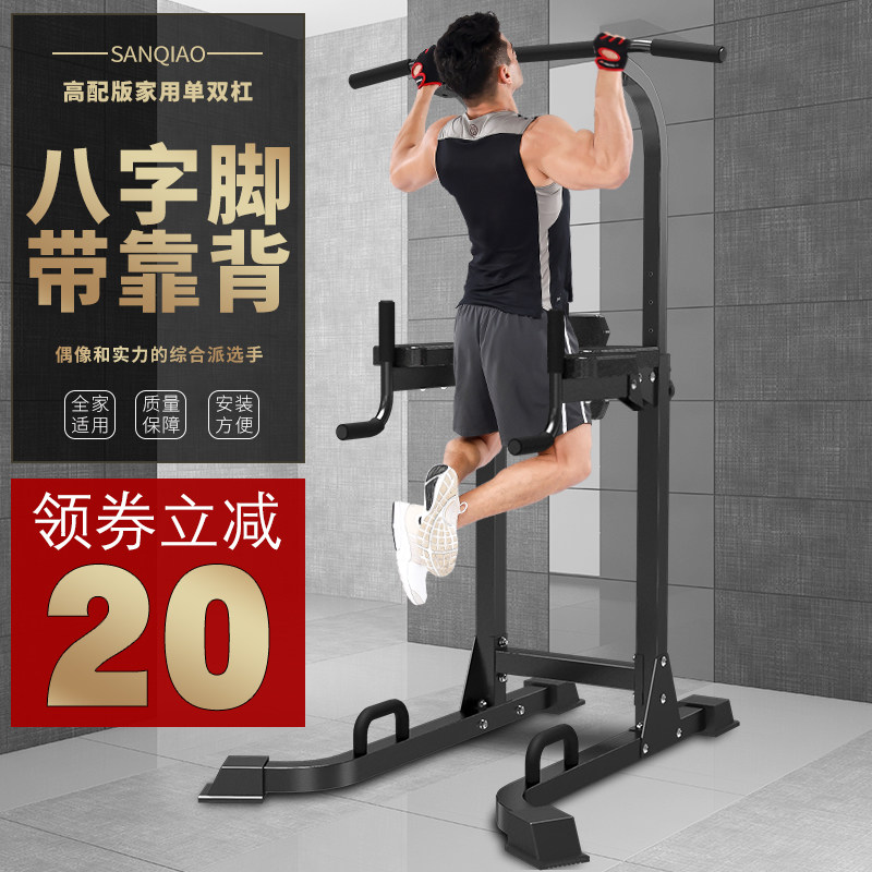 免打孔伸缩单杠h 室内儿童引体向上杠 加强款八字脚家用双杠健身