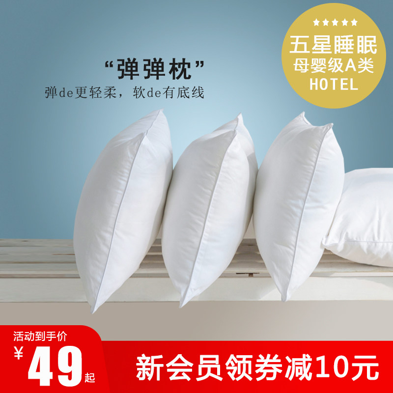 羽丝绒枕头超软枕单人男女家用全棉低枕护助睡眠一只单个装