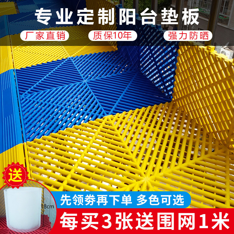 防盗网垫板阳台花架防漏护栏防盗窗花盆防坠落窗台拼接塑料网格板