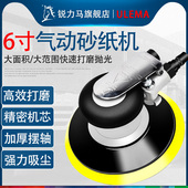 锐力马 6寸气动打磨机吸尘气磨机汽车打蜡抛光干磨机砂纸机150mm